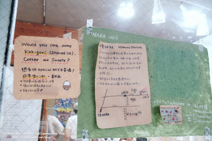 奈良冰品│こおりとお茶のお店ほうせき箱【拖著媽媽去關西】│綿密清爽的優格冰和濃厚抹茶冰超級推薦!│奈良2016隱藏小店、日本人也愛的日式剉冰店