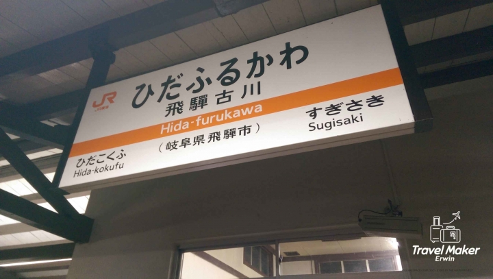 【日本。北陸】《富山縣》JR關西+北陸交通小外掛省大錢-高山→富山