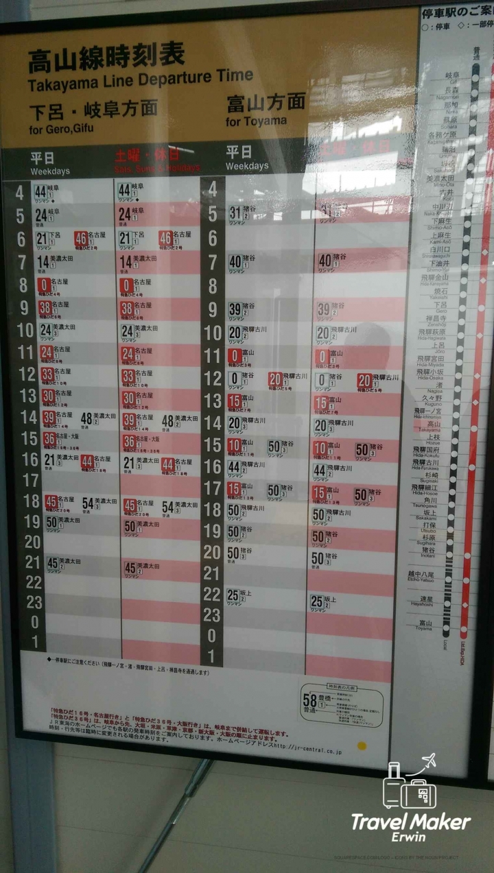 【日本。北陸】《富山縣》JR關西+北陸交通小外掛省大錢-高山→富山