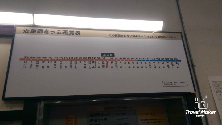 【日本。北陸】《富山縣》JR關西+北陸交通小外掛省大錢-高山→富山