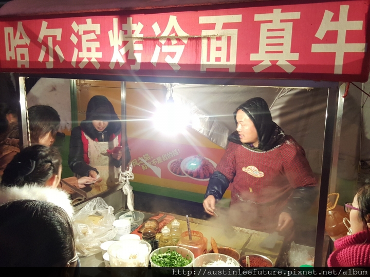 天津 和平區濱江道 肉夾饃 多次體驗 與 哈爾濱烤冷麵