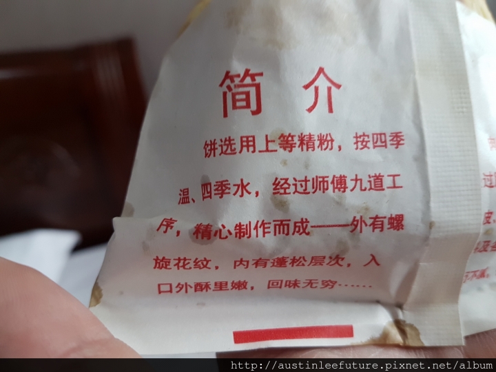 天津 和平區濱江道 肉夾饃 多次體驗 與 哈爾濱烤冷麵