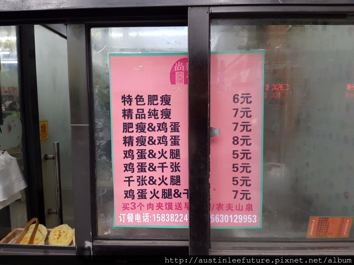 天津 和平區濱江道 肉夾饃 多次體驗 與 哈爾濱烤冷麵