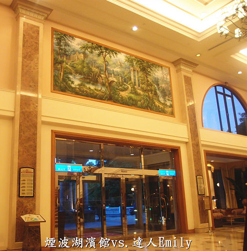 【新竹住宿】新竹煙波飯店湖濱館,親子遊 Part 2: 飯店篇~麗池館之麗池套房&香榭館