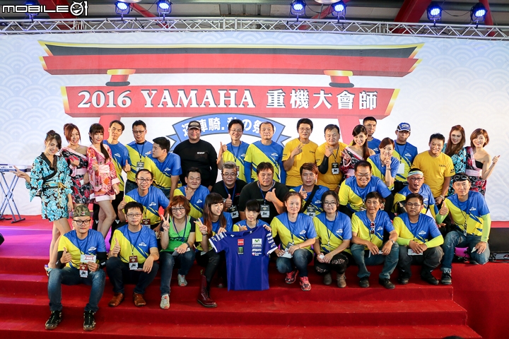 2016 YAMAHA 台灣山葉逗陣騎.秋之祭 重機大會師