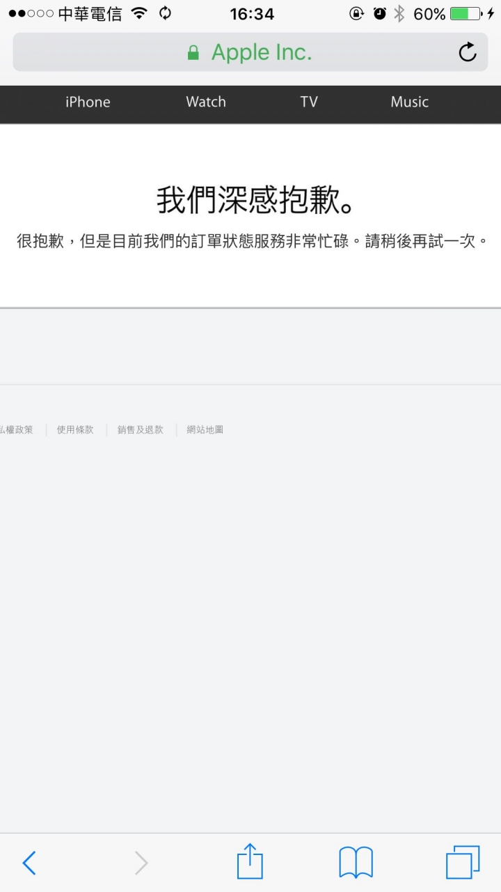 訂單狀態非常忙碌...