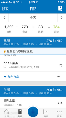 Jawbone UP3 VS Fitbit Charge 2 使用心得