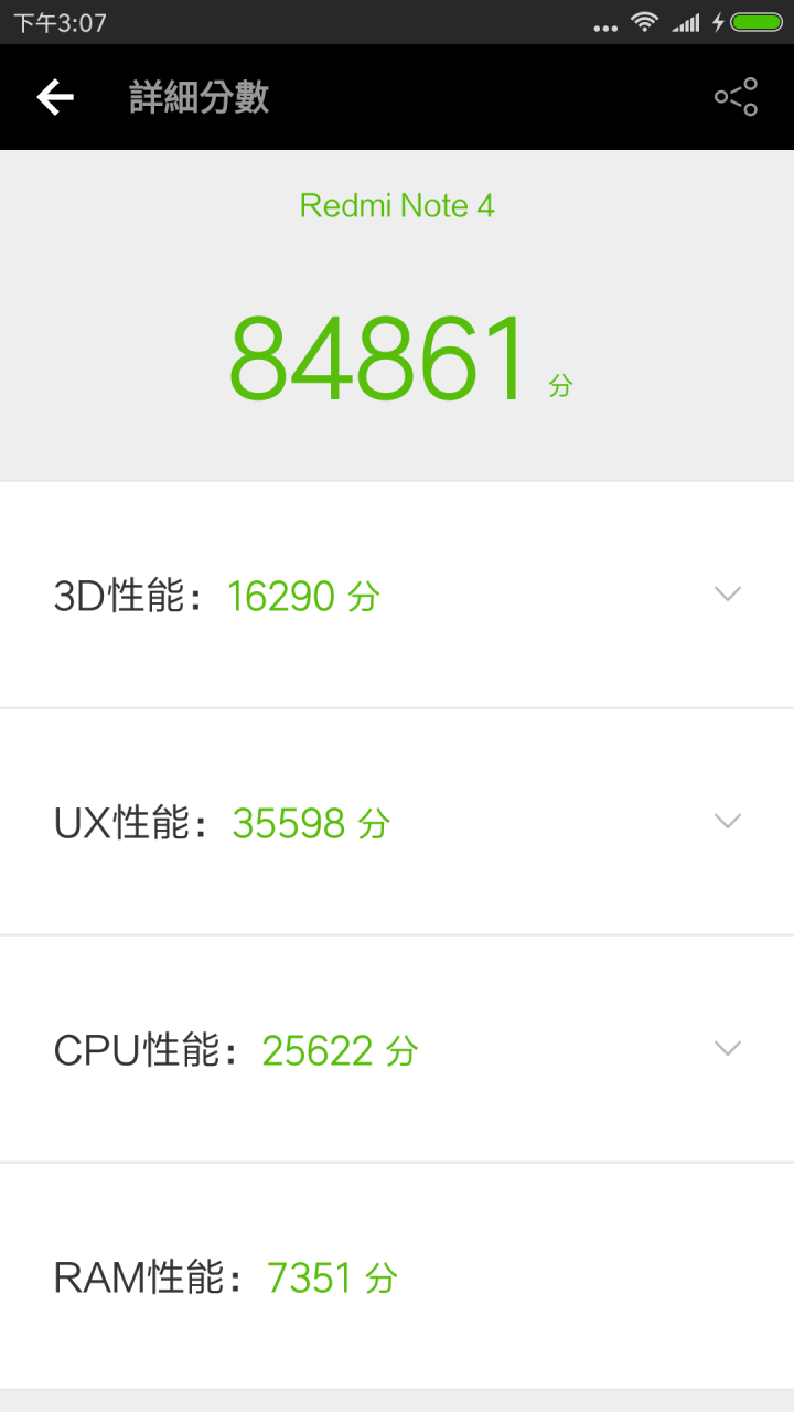 紅米 Note 4 - 市售版實測開箱實際測試