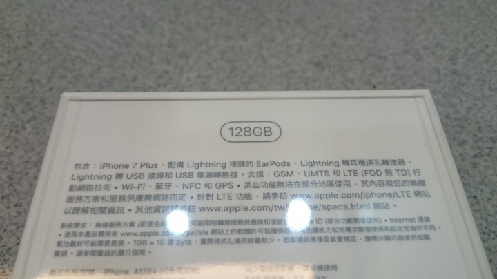 Iphone 7+ 銀色開箱