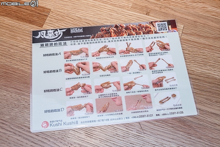 【大廚專訪】重現道地日本味 風來坊串串