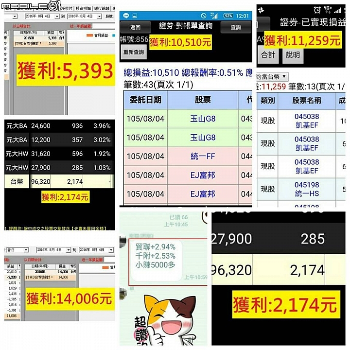 有人加入過 順子老師 的帶你瘋權證?