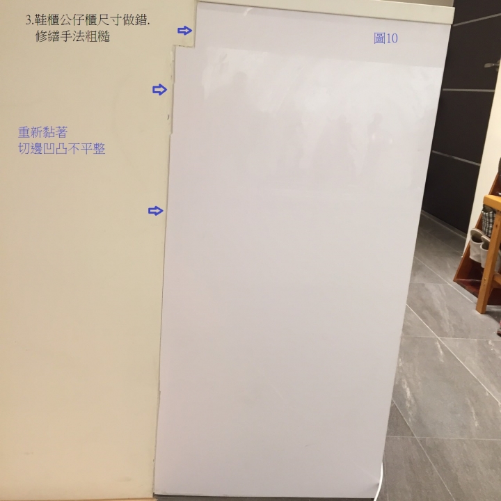 台北市"澄坊室內設計",裝潢瑕疵,工法粗糙,報價不實(前後不一),天價裝潢,有要裝潢的朋友,請小心!(