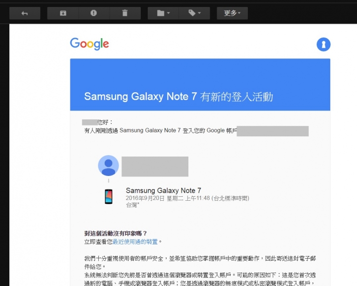 有人遇到Note7從PCHOME退貨卻被廠商刁難,要使用者提供帳密檢測系統才能退的麼?