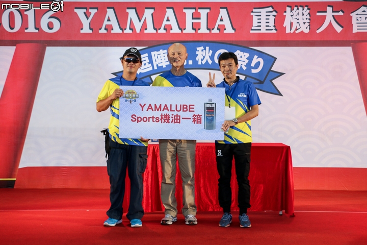 2016 YAMAHA 台灣山葉逗陣騎.秋之祭 重機大會師