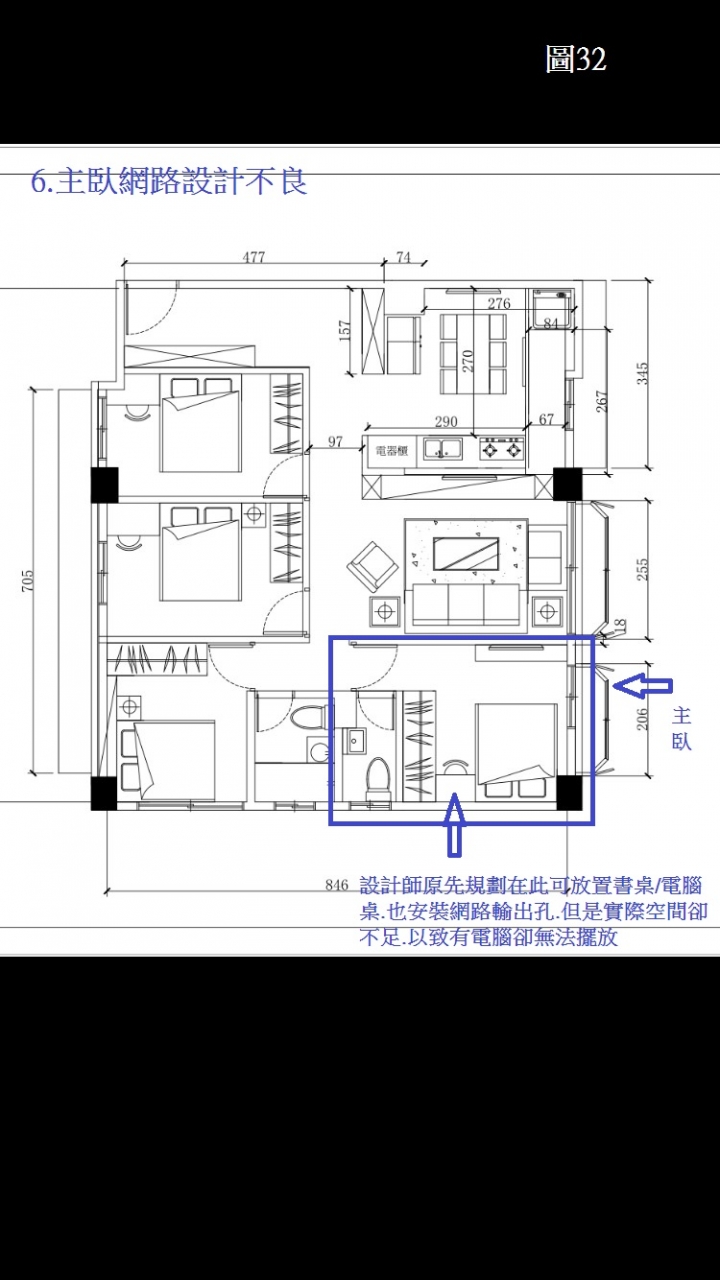 台北市"澄坊室內設計",裝潢瑕疵,工法粗糙,報價不實(前後不一),天價裝潢,有要裝潢的朋友,請小心!(