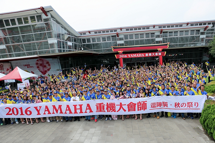 2016 YAMAHA 台灣山葉逗陣騎.秋之祭 重機大會師