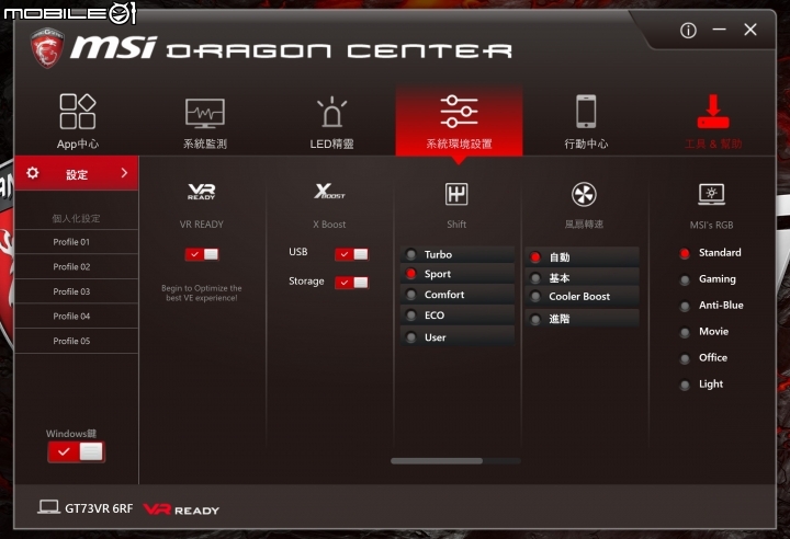 MSI GT73VR 6RF Titan Pro 超頻效能巨獸
