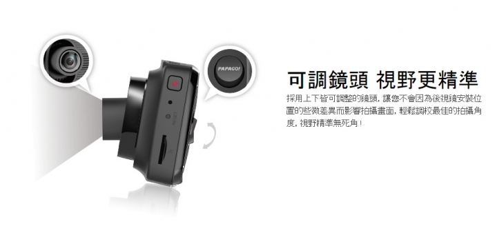PAPAGO! GoSafe 760開箱介紹,雙鏡頭雙管齊下前後守護