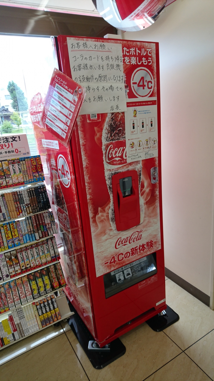 東日本戰國名城之旅 DAY 5 & 6 福島 栃木 茨城 千葉