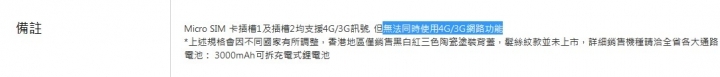 ZenFone ZE550KL原來不是雙卡雙待的...