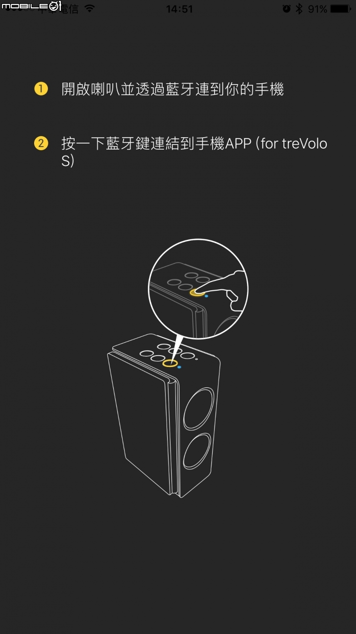 細膩的人聲細節 BenQ treVolo S 靜電藍牙喇叭