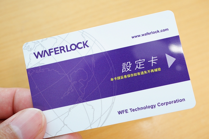 (開箱)Waferlock維夫拉克三合一電子鎖(WEL-3700)