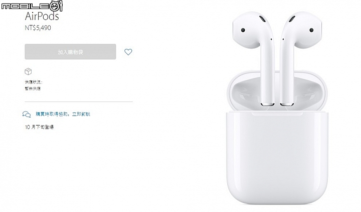 台灣首波發售 Apple iPhone 7發表會重點整理
