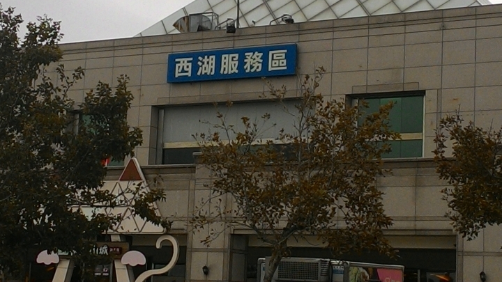 賣命的好望角之旅(台3-台13-縣道119-台61-苗33-苗32-台61)