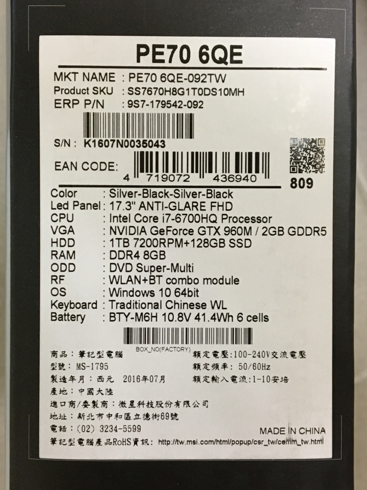 MSI PE70 6QE 高效能筆電入手