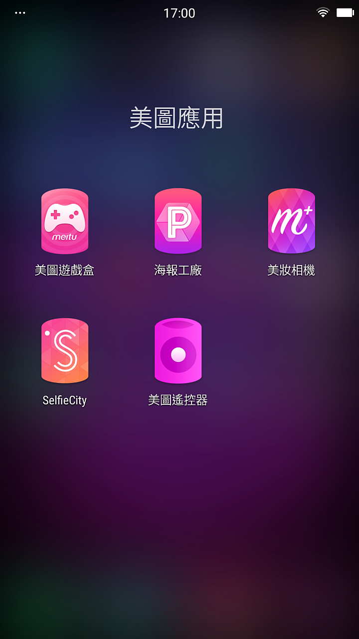 自拍美直播也美 美圖手機M6 / V4s實拍分享