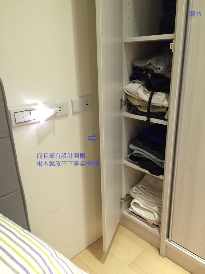 台北市"澄坊室內設計",裝潢瑕疵,工法粗糙,報價不實(前後不一),天價裝潢,有要裝潢的朋友,請小心!(