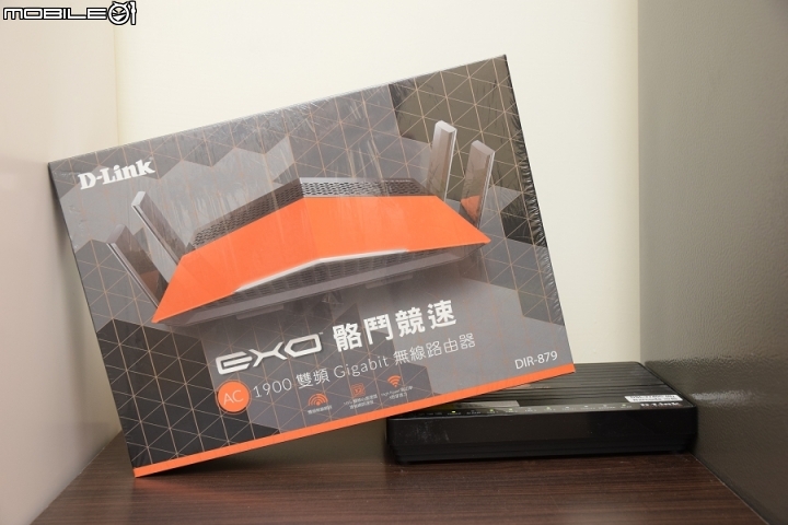 【開箱】特殊外型更上一層樓 D-Link DIR-879