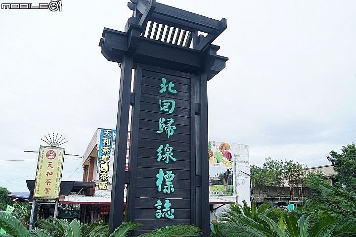 電車 光復糖廠 瑞穗牧場 六十石山金針花 北回歸線公園