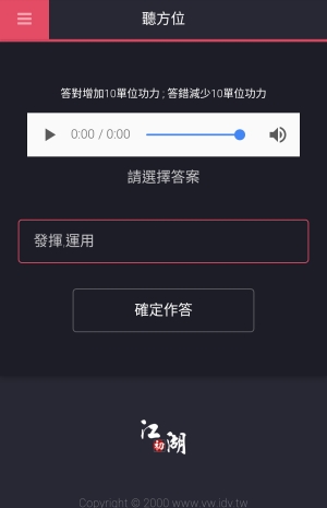 分享用玩遊戲方式來學習(英文+知識+古詩詞)