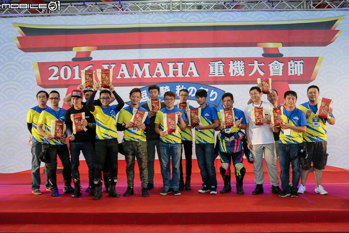 2016 YAMAHA 台灣山葉逗陣騎.秋之祭 重機大會師
