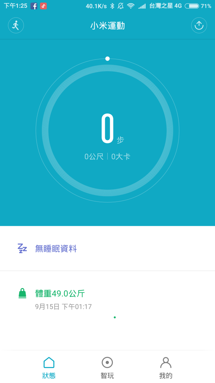 外觀亮眼、價格便宜但不平凡-小米手環2 台灣版本開箱