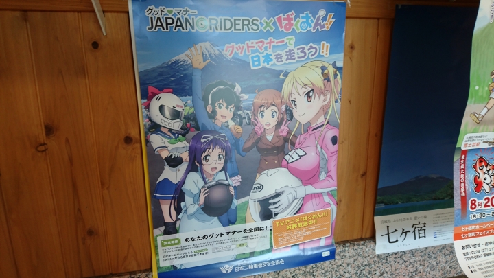 東日本戰國名城之旅 DAY 5 & 6 福島 栃木 茨城 千葉