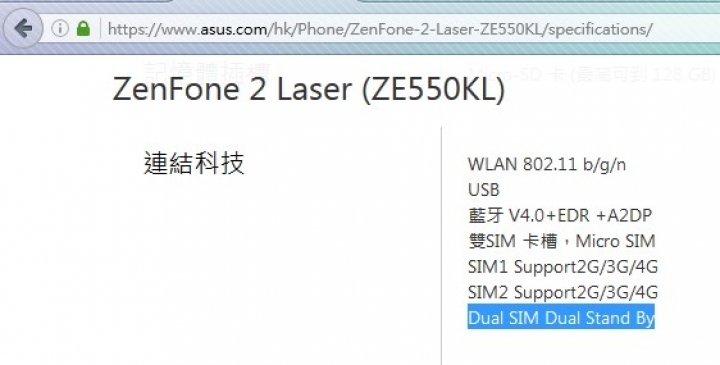 ZenFone ZE550KL原來不是雙卡雙待的...