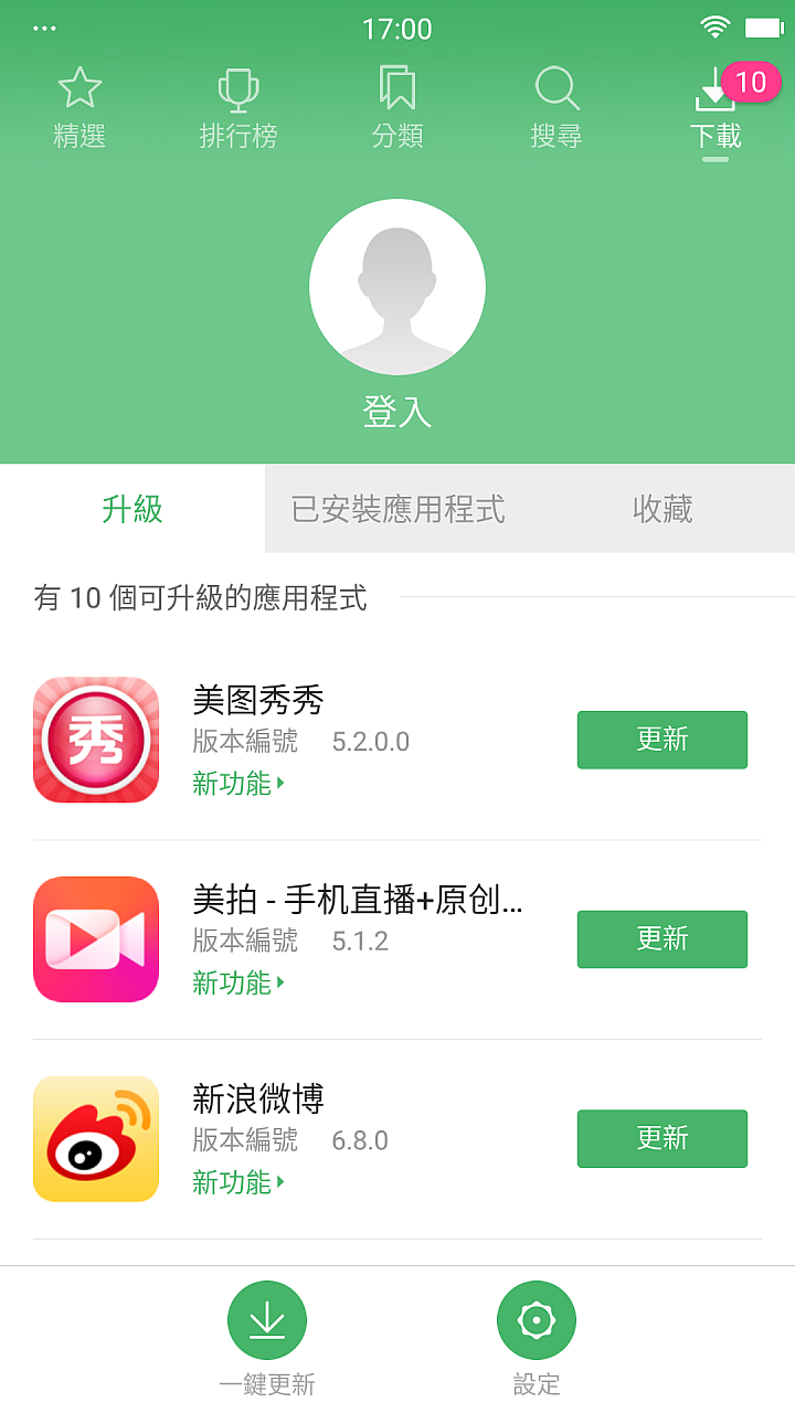 自拍美直播也美 美圖手機M6 / V4s實拍分享