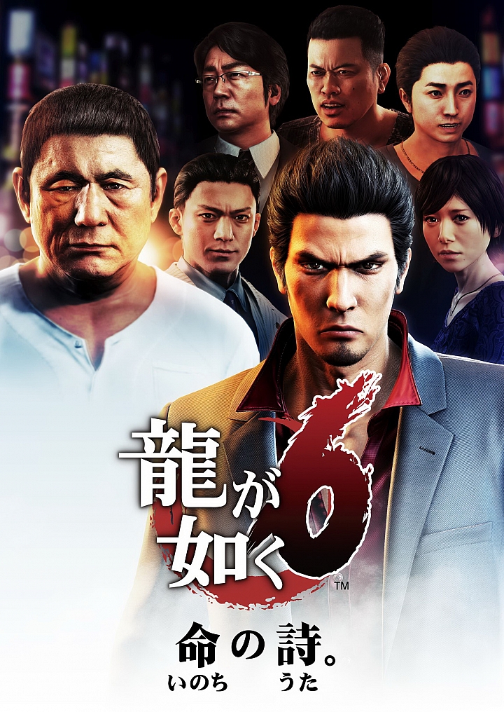 桐生一馬傳奇終章!《人中之龍6:生命之詩》製作人專訪與TGS攤位介紹