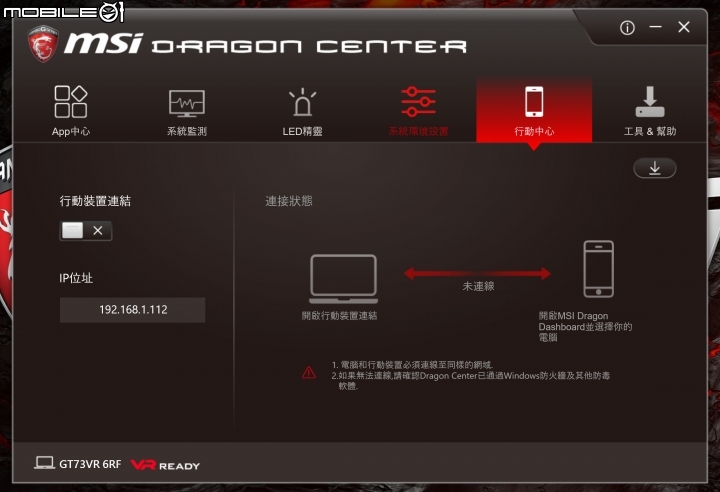 MSI GT73VR 6RF Titan Pro 超頻效能巨獸