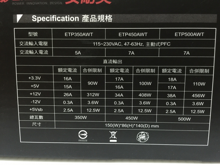 DIY NAS年中小更新 Enermax 銅霸 350w 入手