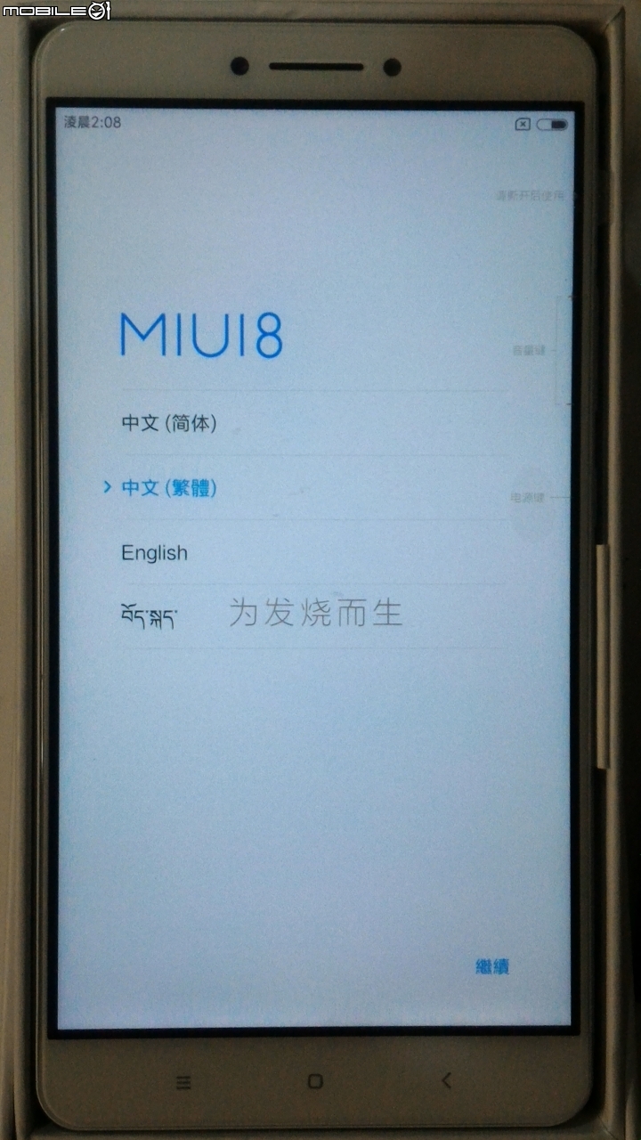 小米 MAX (頂配) 4GB/128GB 簡易開箱文
