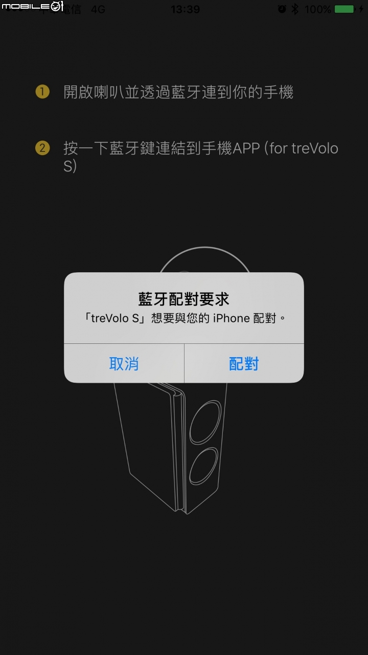 細膩的人聲細節 BenQ treVolo S 靜電藍牙喇叭