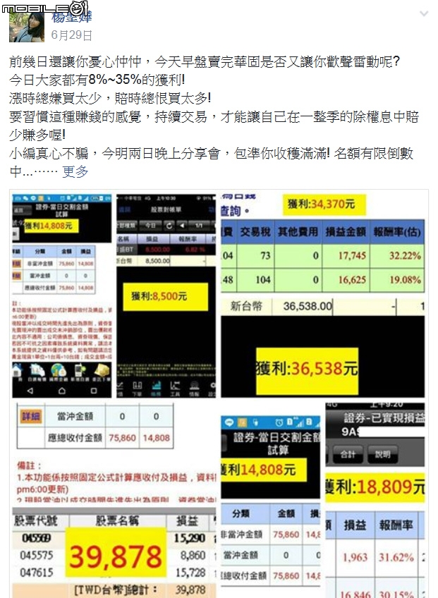 有人加入過 順子老師 的帶你瘋權證?