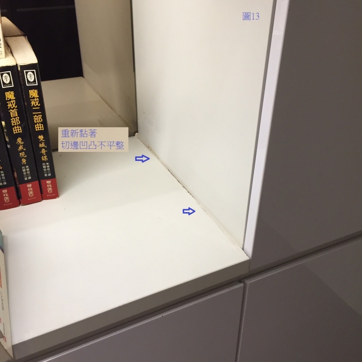 台北市"澄坊室內設計",裝潢瑕疵,工法粗糙,報價不實(前後不一),天價裝潢,有要裝潢的朋友,請小心!(
