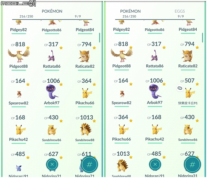 【分享】Pokémon GO新增「夥伴系統」BUDDY