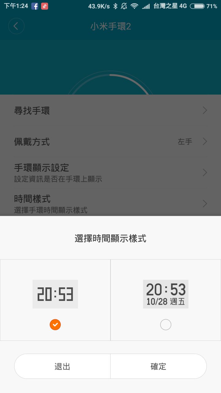 外觀亮眼、價格便宜但不平凡-小米手環2 台灣版本開箱