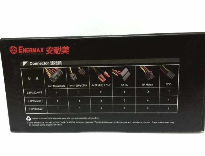 DIY NAS年中小更新 Enermax 銅霸 350w 入手
