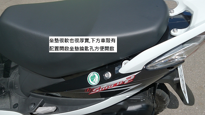 (開箱)超平價機車 SYM GT 125 Super2 104年車款 105.09.14購買~~不專業開箱文